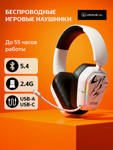 Изображение товара Наушники-гарнитура беспроводные игровые с микрофоном URZUS Invader (UR-5524127)