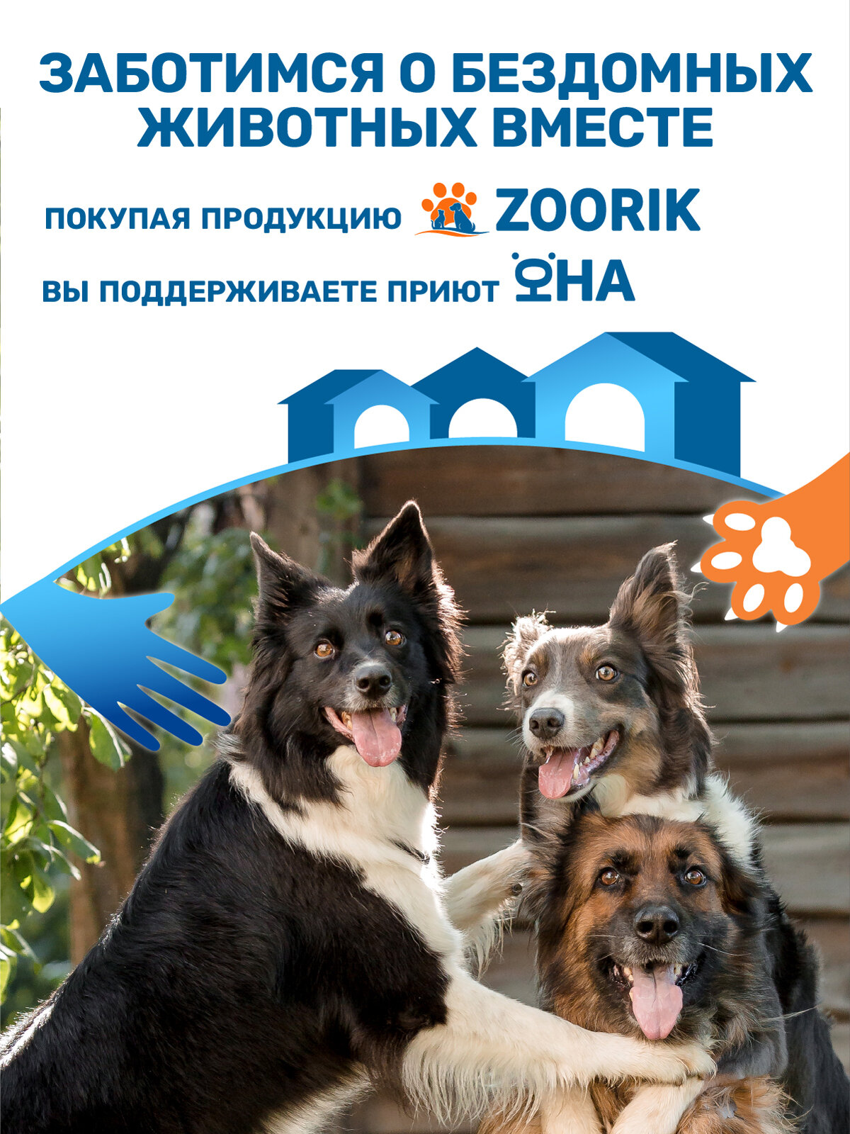 Набор для собак и кошек / ZOORIK / Зурик / шампунь + спрей для длинной шерсти 500+250 мл — фото 1