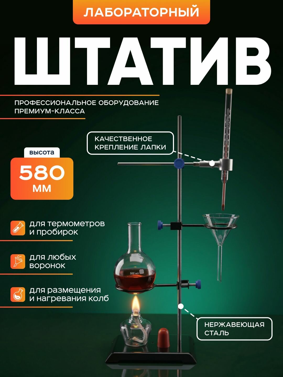 Штатив лабораторный Лаборио, для химии, усиленный, серый металлик, 2 кольца 1 лапка