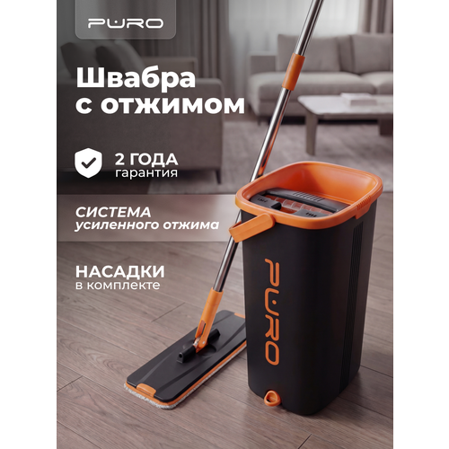 фото Швабра с отжимом и ведром, комплект для уборки puro flat, черный verde