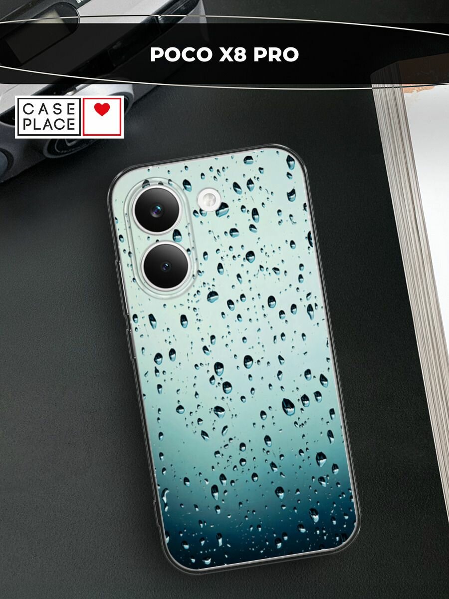 Силиконовый чехол на Poco X8 Pro / Поко X8 Про с принтом Капли