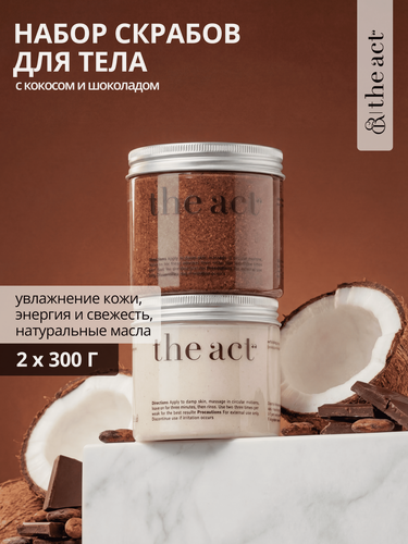 Изображение товара The Act labs — Набор скрабов для тела кокос + шоколад, 2 х 300 г