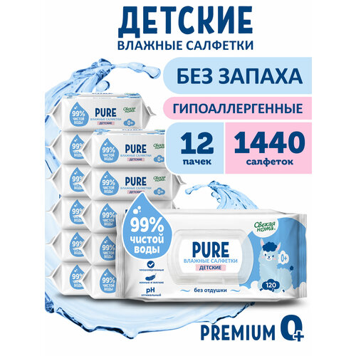 фото Свежая нота pure влажные салфетки детские без запаха для новорожденных с клапаном, 1440 шт. (120 шт. х 12 упаковок)