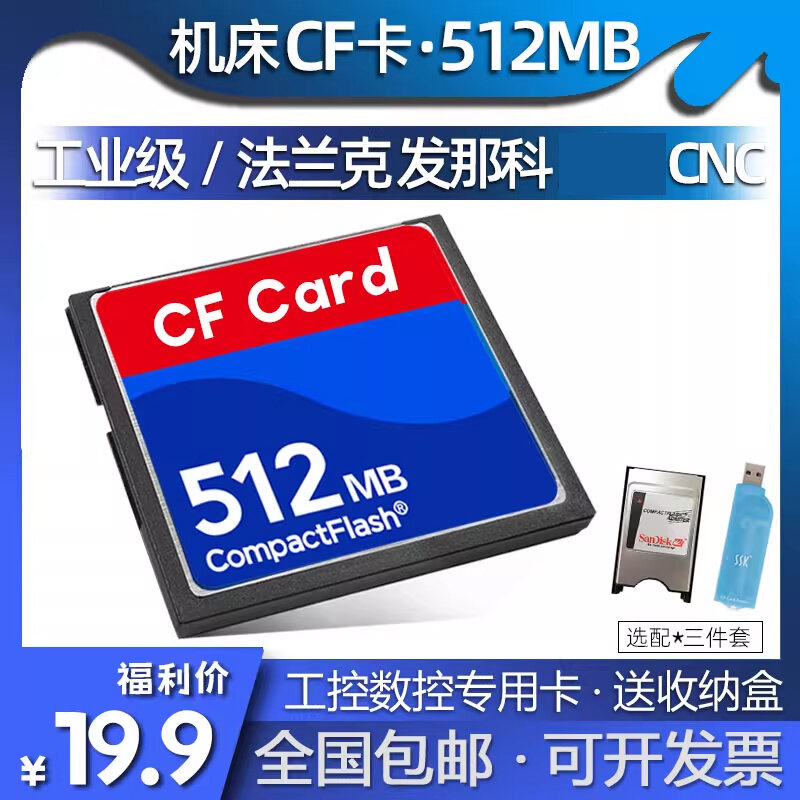 Карта CF 512 МБ с кейсом и многофункциональным картридером для систем ЧПУ промышленного контроля Fanuc Mitsubishi