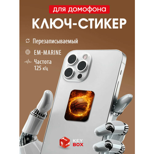 фото Ключ-стикер для домофона на телефон em-marine, keybox, баскетбол / перезаписываемый
