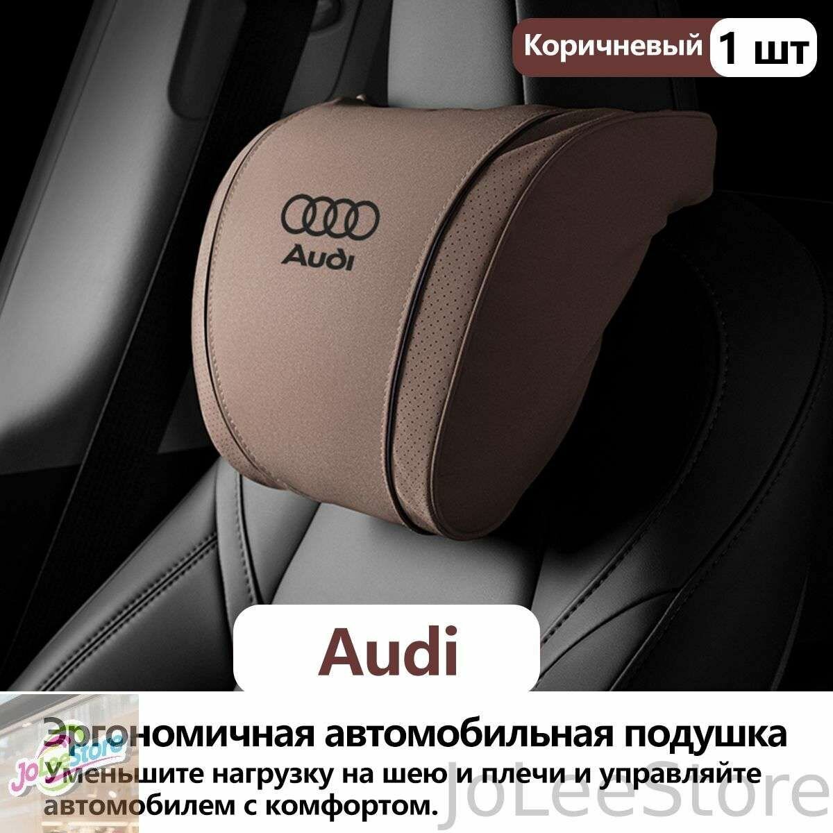 Подушка автомобильная Audi A4L A6L A3 Q2L Q3 Q5L Q7 Q8 A5 A7 Q5 A6 S Line RS 7 R8 S4 S8 A1 S5 S6 S3 TTS