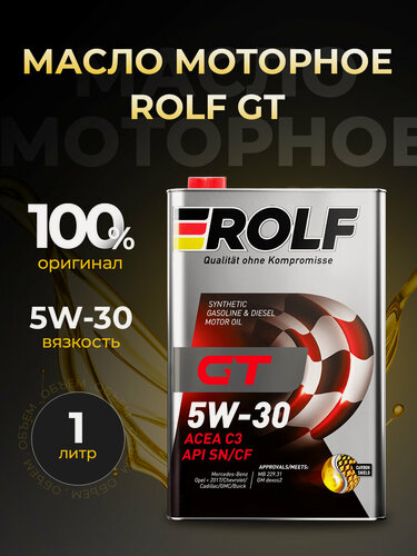 Изображение товара Масло моторное ROLF GT 5W30 синтетика 1 л 322233