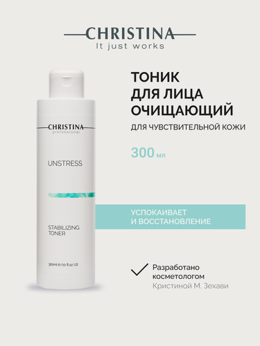 Изображение товара Стабилизирующий тоник для лица от раздражения для чувствительной кожи 300 мл.