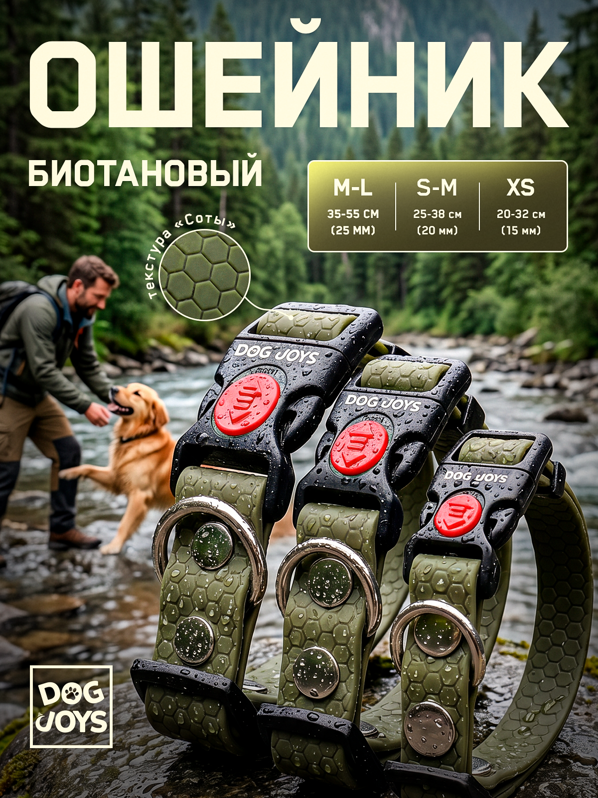 Ошейник из мягкого биотана Соты, 20мм (25-38 см.), оливковый, DOG JOYS
