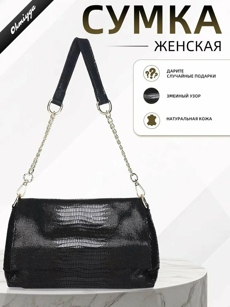 Сумка