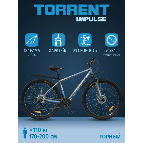 Велосипед TORRENT Impulse (рама сталь 18
