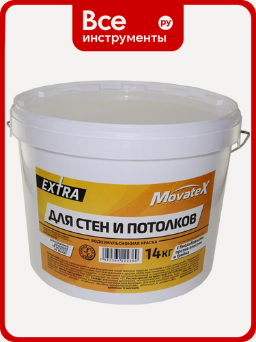 Изображение товара Водоэмульсионная краска Movatex EXTRA для стен и потолков, 14 кг Т11874, Не мелит, не желтеет