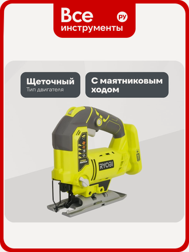 Изображение товара Лобзик Ryobi R18JS-0, для более агрессивного пиления, быстрая замена пилки, подсветка рабочей зоны, регулируемые обороты