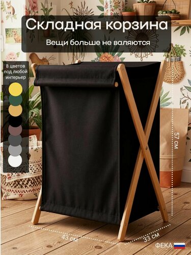 Изображение товара Корзина для белья складная с крышкой в ванную для грязного белья тканевая