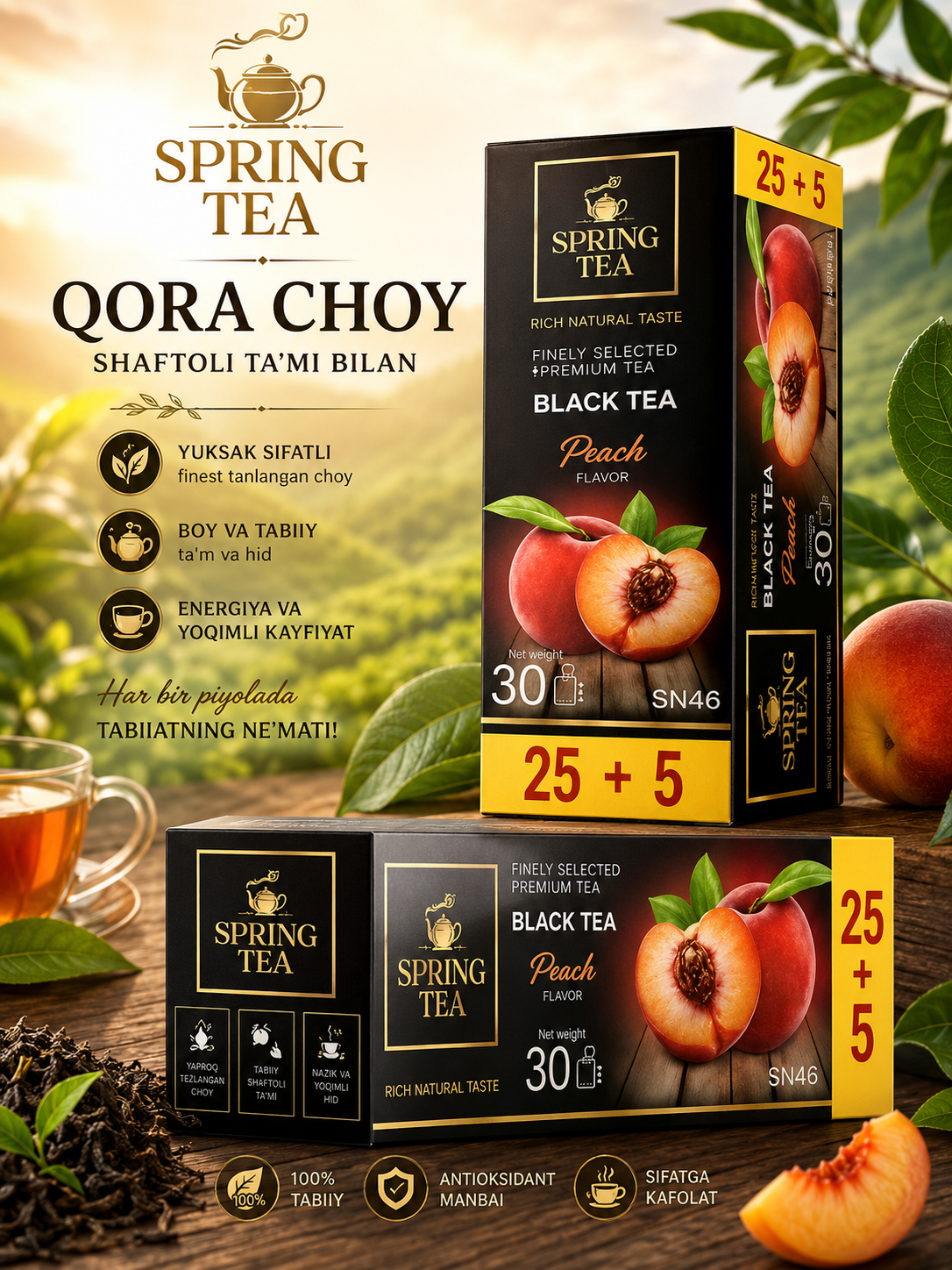 Чай Spring Tea SN-46, черный, высший сорт, с ароматом персика