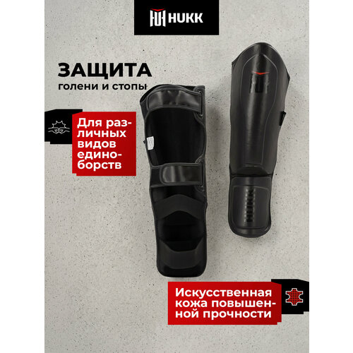 Защита голени и стопы Hukk