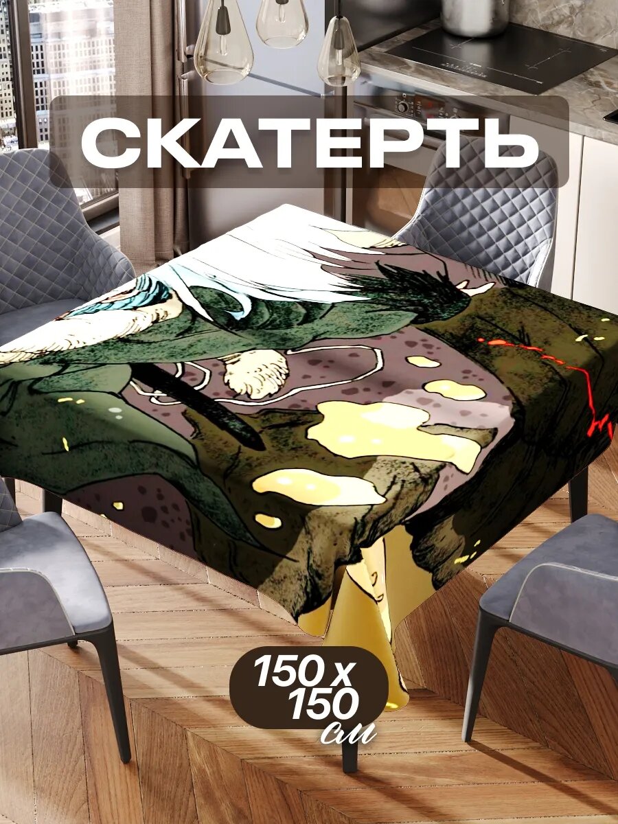 Скатерть на стол 150х150 текстильная для кухни дома