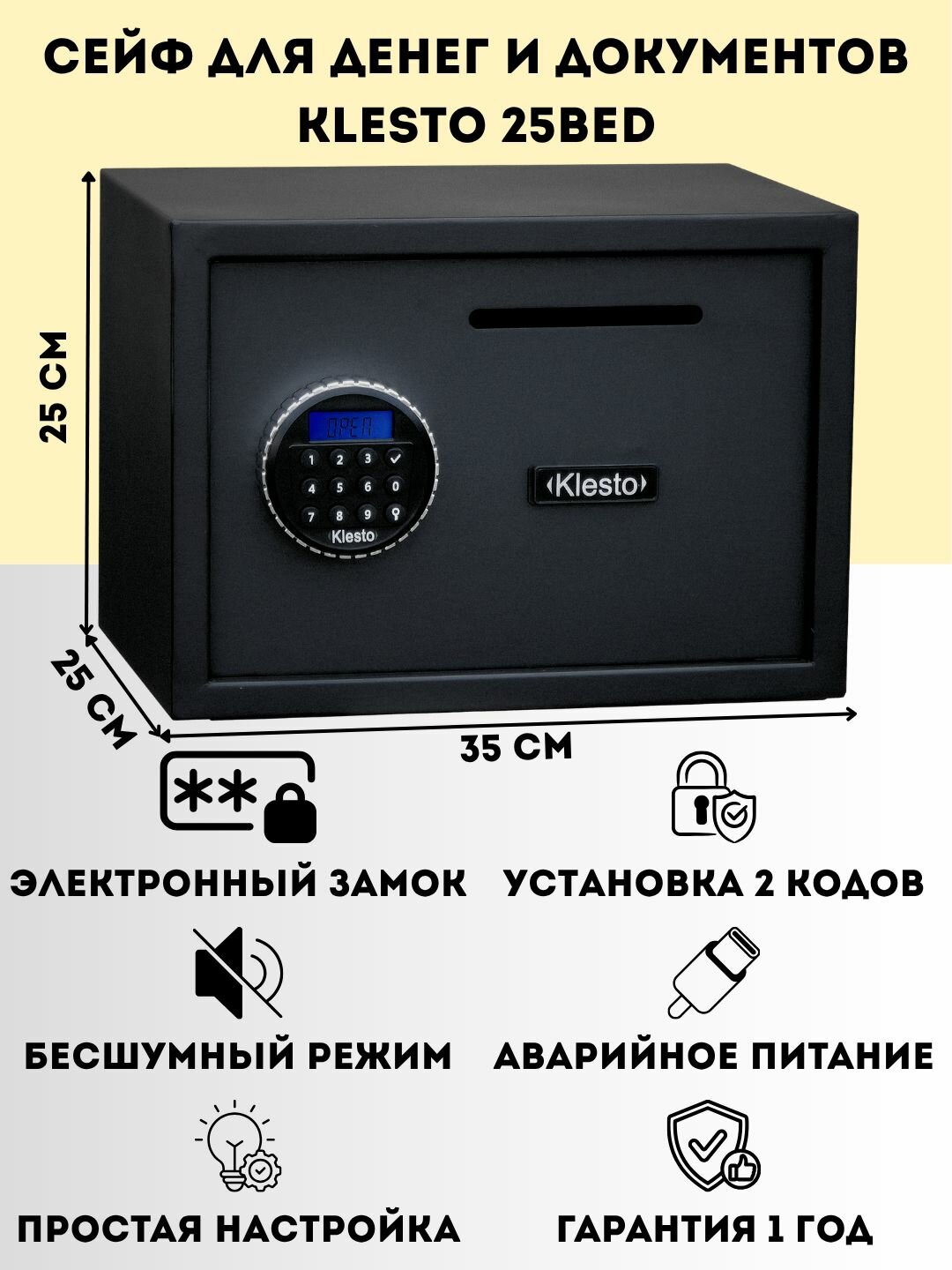 Кодовый офисный сейф с купюроприемником Klesto 25BED депозитный, черный