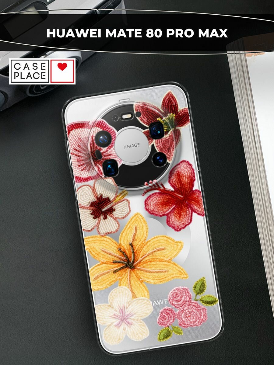 Силиконовый чехол на Huawei Mate 80 Pro Max / Хуавей Мейт 80 Про Макс с принтом Цветочки из бисера