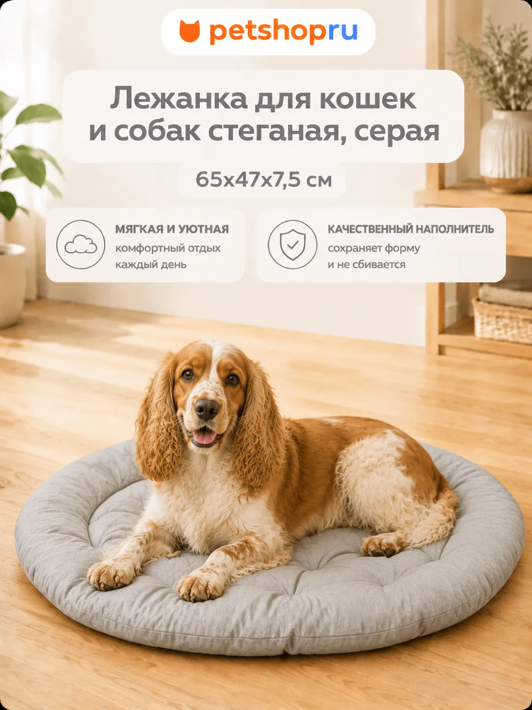 PETSHOP Лежанка для кошек и собак стеганая, серая, 65х47х7,5 см
