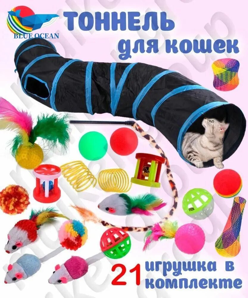Игрушка для животных
