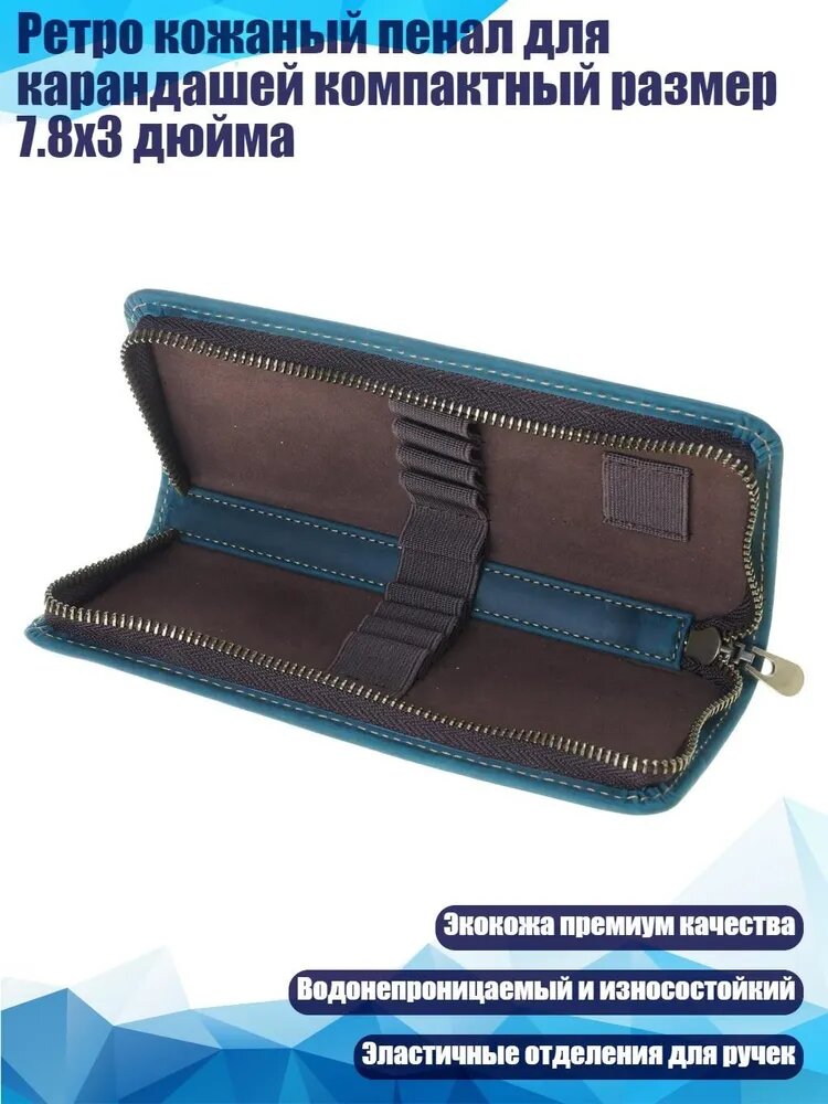 Ретро кожаный пенал для карандашей компактный размер 7.8x3 дюйма, Темно-синий