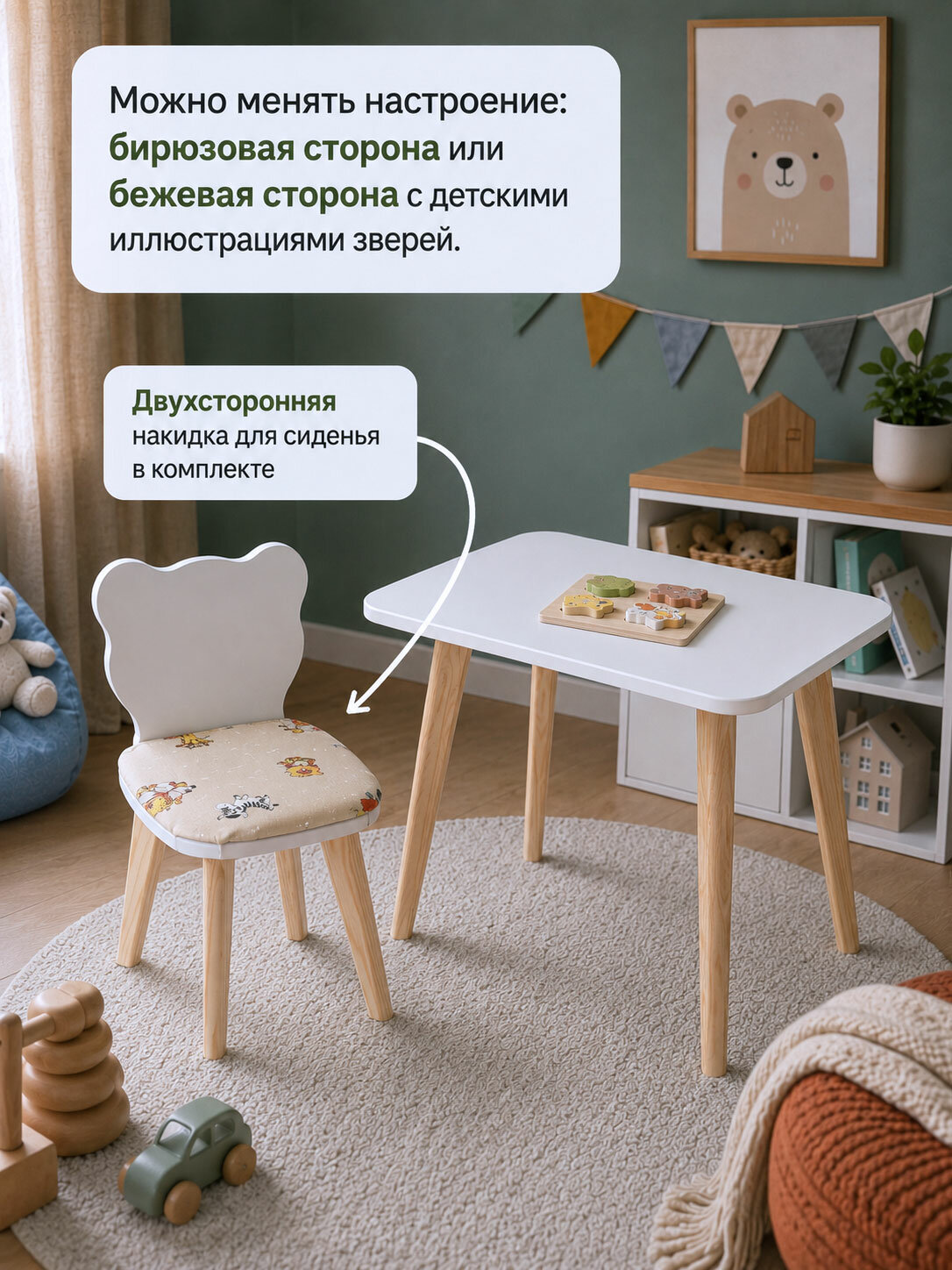 Детский стол и стул мишка, белый набор мебели для детей RuLes — фото 1