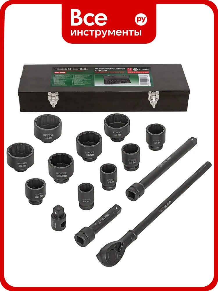Набор инструментов Rockforce ударных, 15пр. 1" 12гр. RF-8141-9MPB(28580)