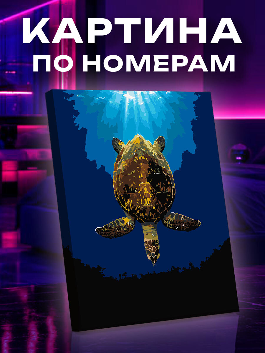 Картина по номерам Нисхождение биссы в бездну
