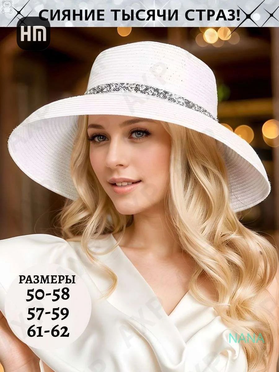 Шляпа  для женщин