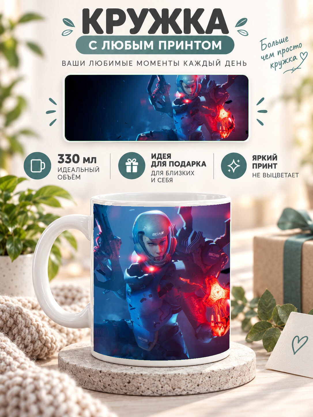 Кружка керамическая 330 мл белая с принтом Gow Ragnarok
