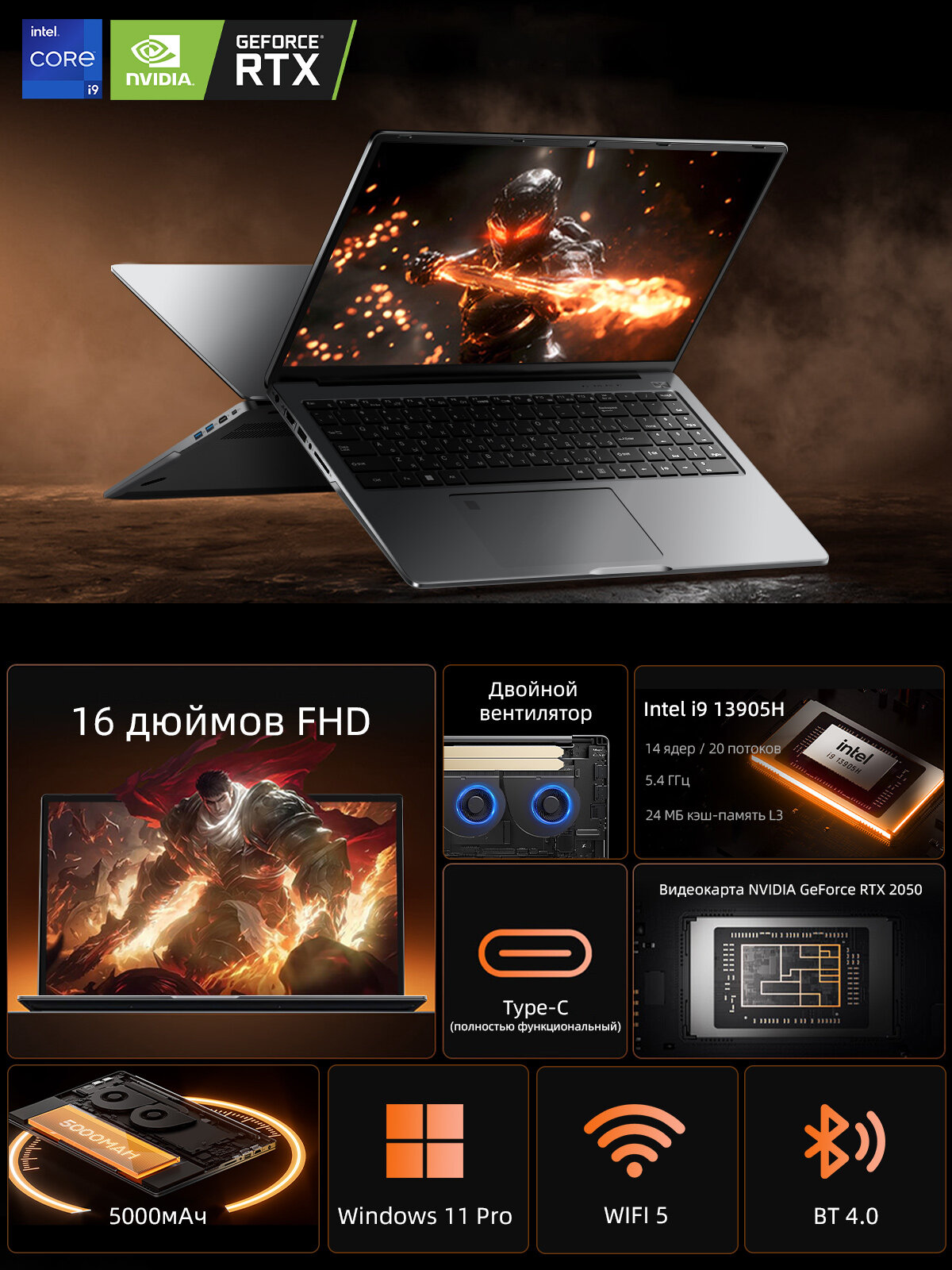 Игровой ноутбук 16", Intel core i9 13905H,14 ядер, до 5,4 ГГц, RAM 24GB, SSD 512GB, NVIDIA RTX 2050 4GB GDDR6, Win 11 — фото 1