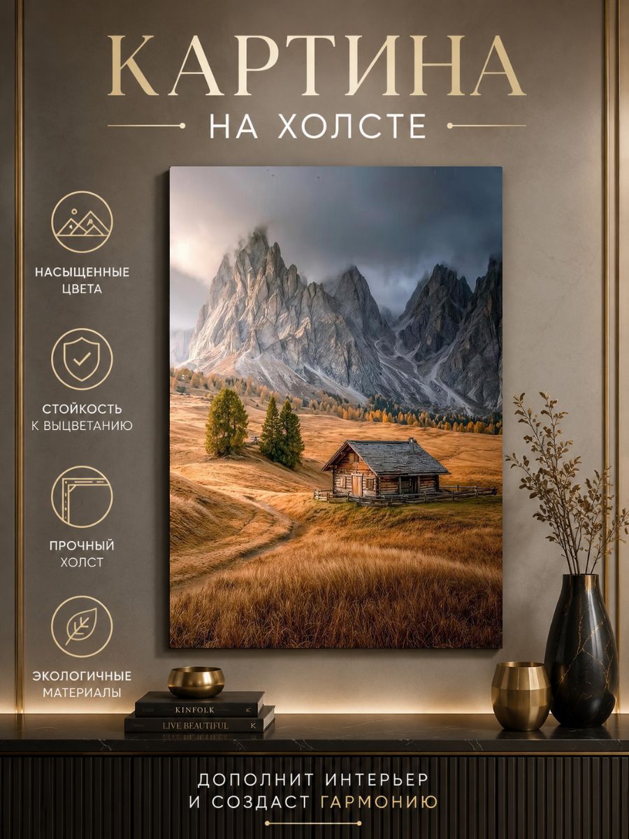 Картина на холсте Гора 40x60 см