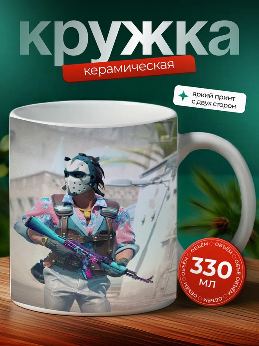Кружка cs go 41,