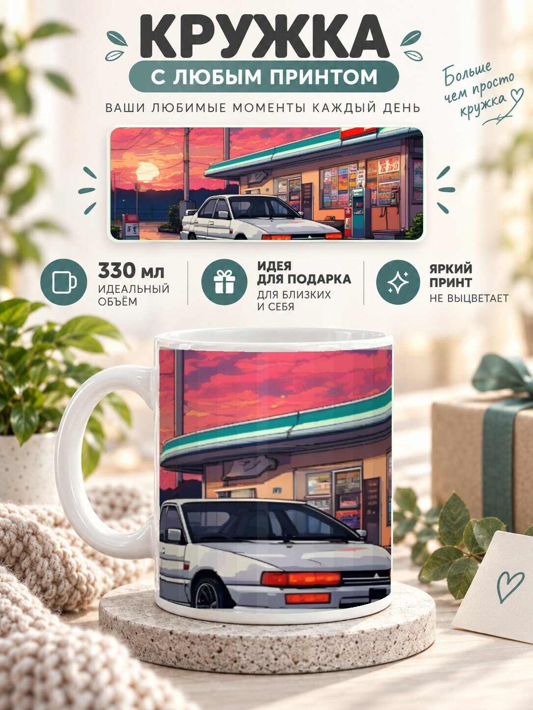 Кружка MoodRoom с принтом, 330 мл, керамика, глянцевая поверхность, с принтом в стиле пиксель-арт, UG33025992