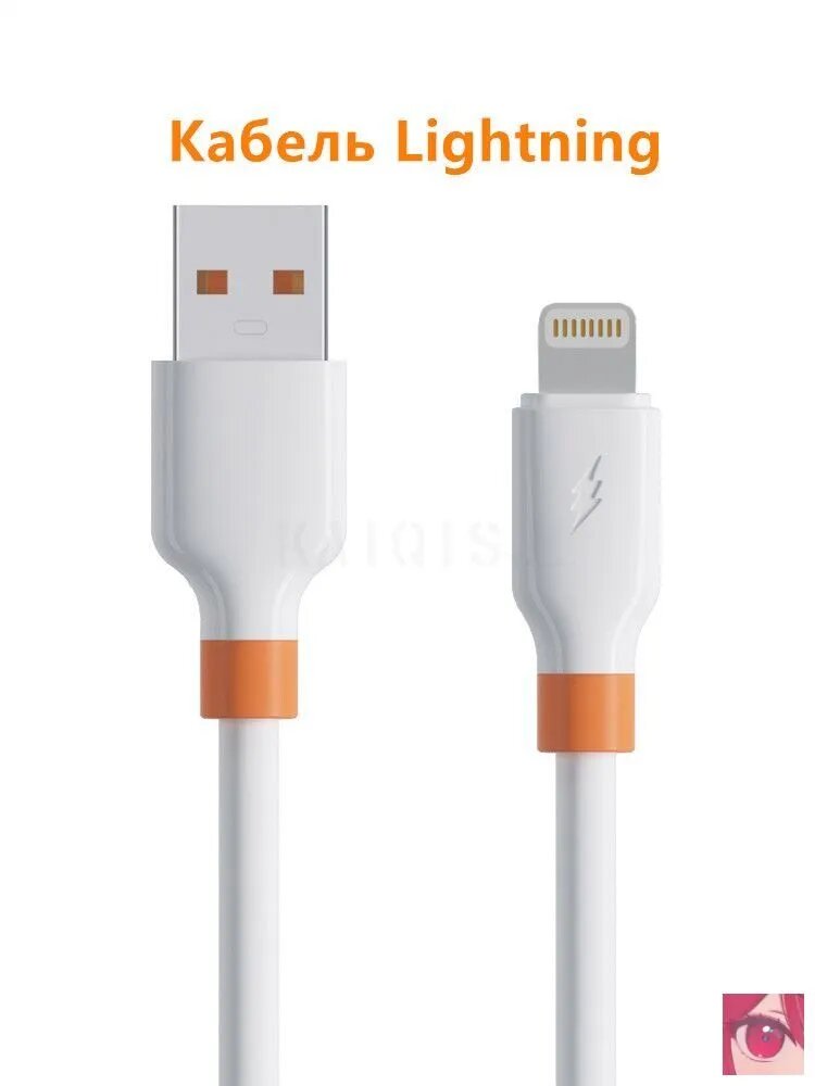 KAIQISJ Кабель для мобильных устройств USB 3.0 Type-A/Apple Lightning, 1 м, оранжевый