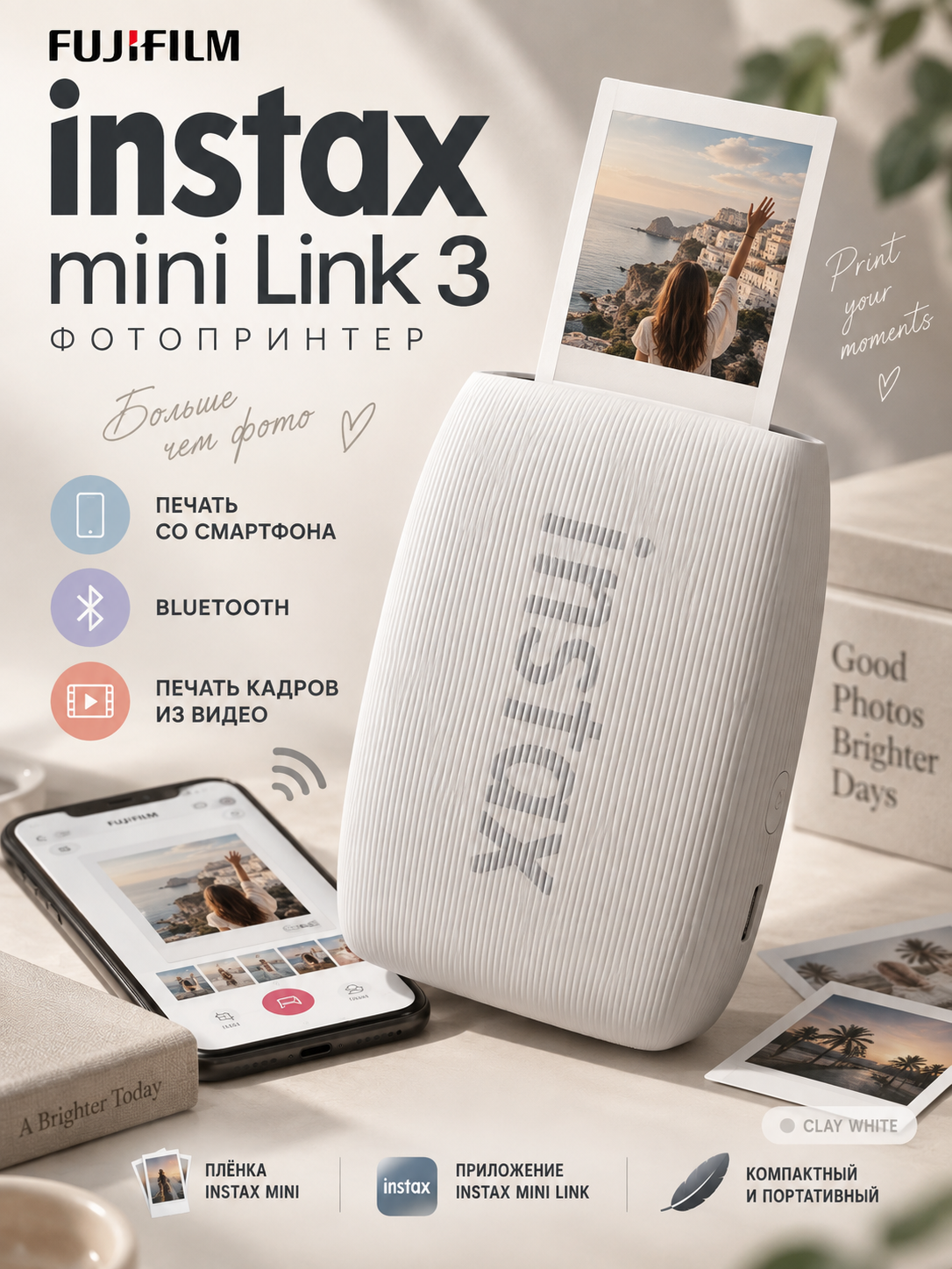 Фотопринтер Fujifilm Instax Mini Link 3 Принтер, Link 3 Clay White