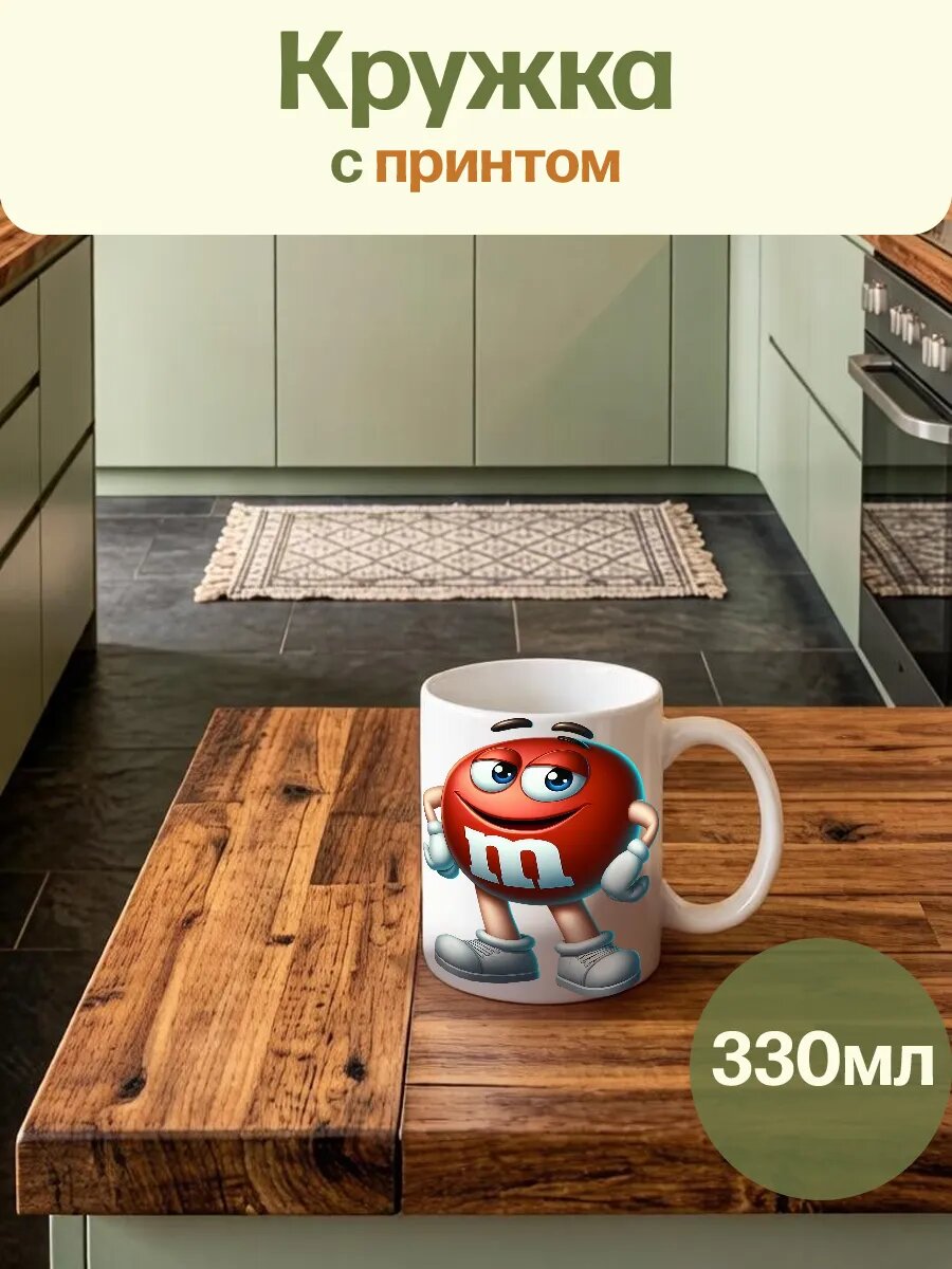 Кружка Белая Детская Красный Эм Энд Эмс
