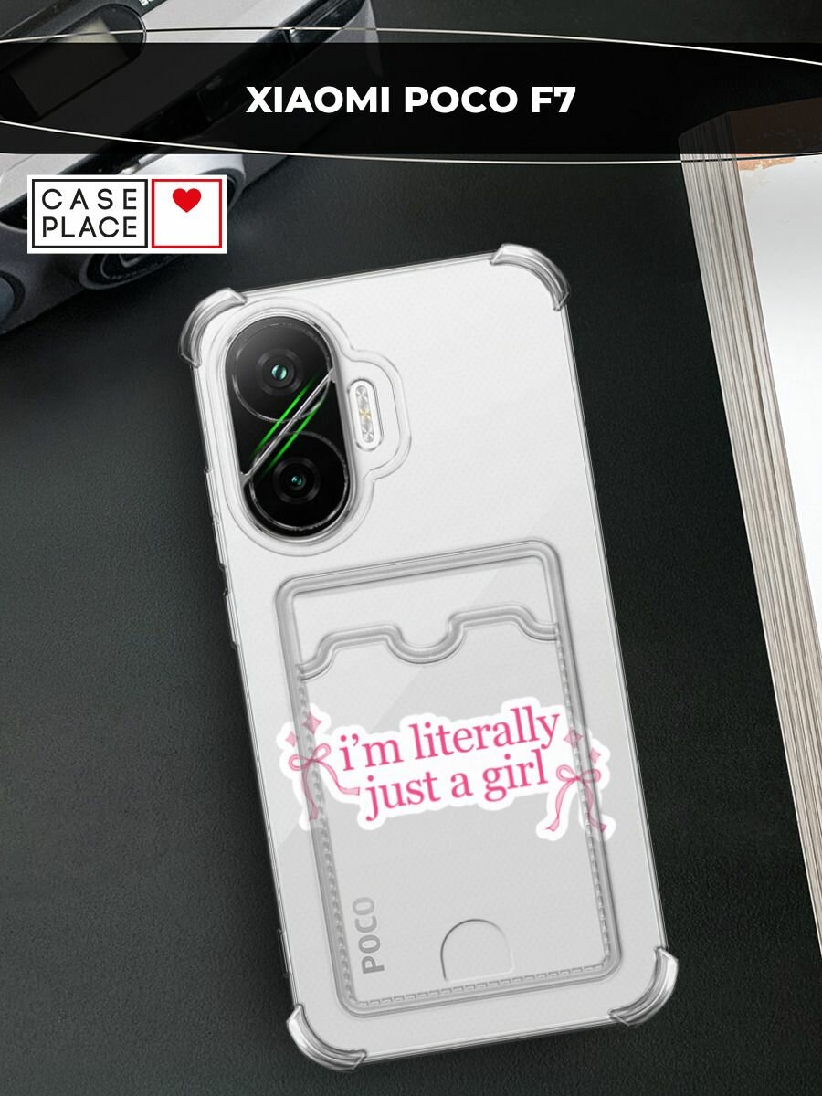 Чехол на Xiaomi Poco F7 (Сяоми Поко F7) с картой и принтом I'm literally just a girl