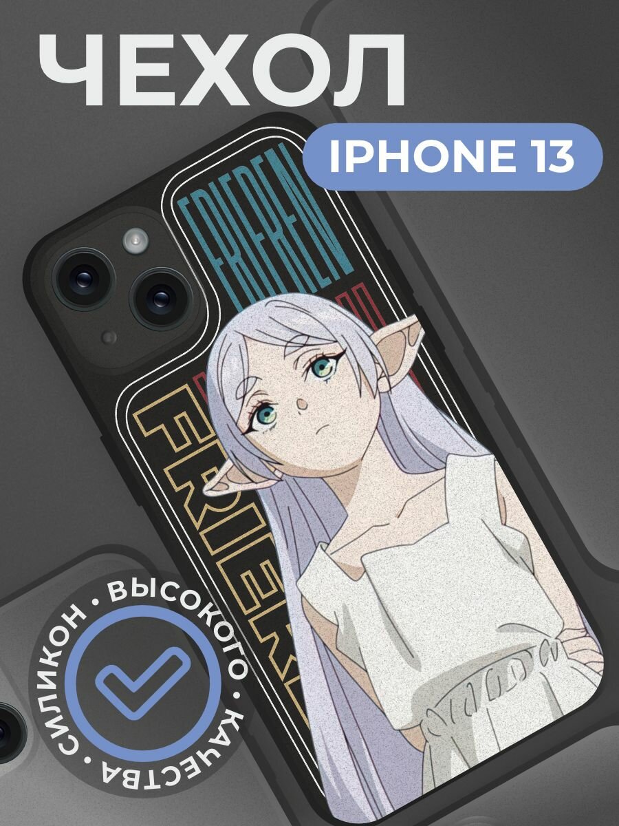 Чехол на iphone с принтом 13 Фрирен