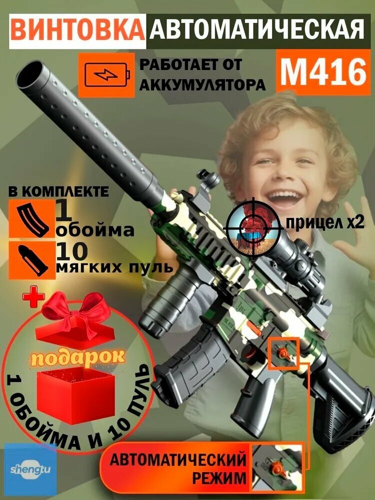 Игрушечное оружие