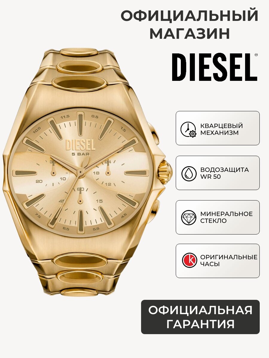 Наручные часы DIESEL 