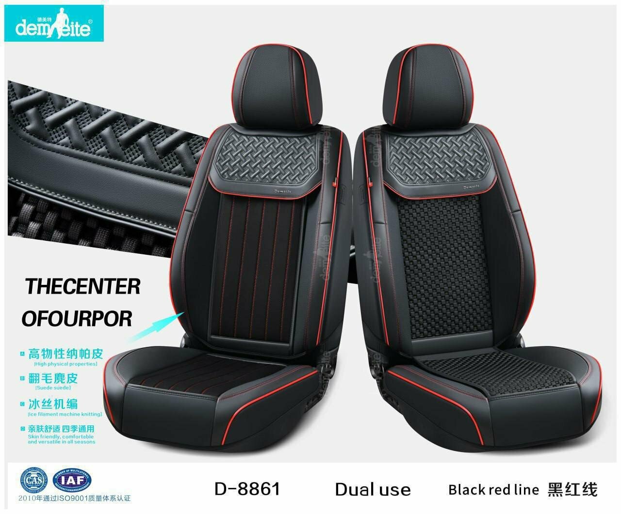 Чехол Demeite 2 в 1 для сиденья, износоустойчив, мягкий и комфортный