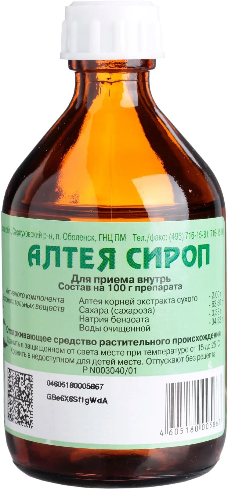 Алтей сироп фл. — фото 1