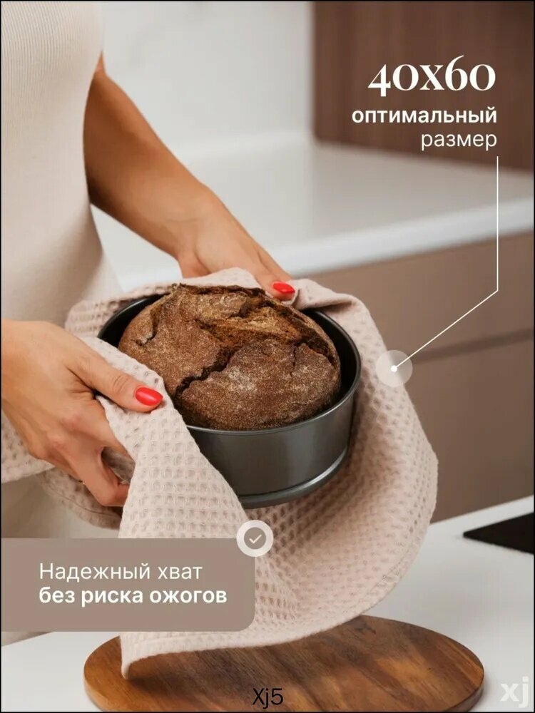 Полотенце кухонное Полотенца, Вафельная фактура, 40x60, 4шт