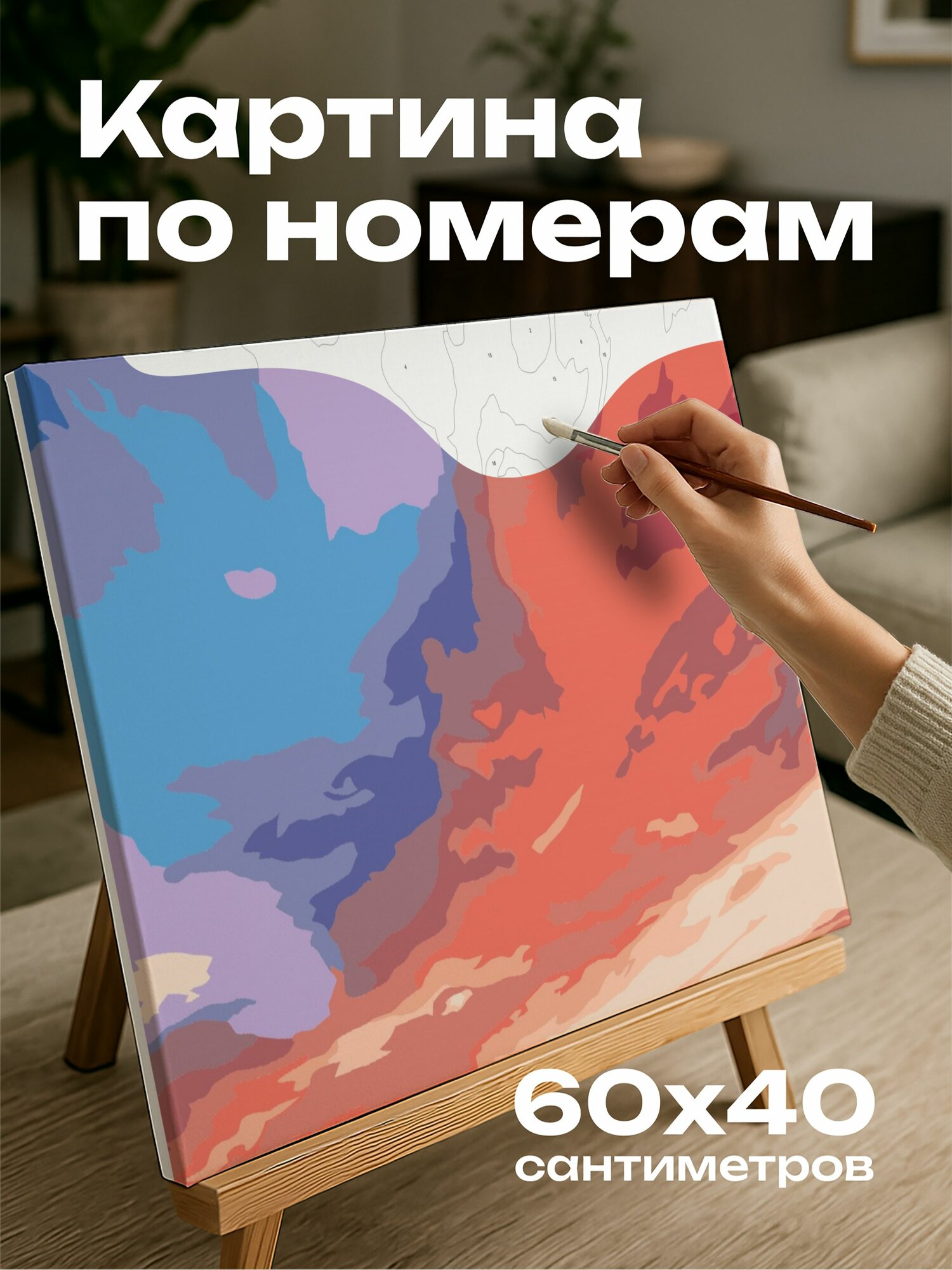 Картина по номерам 60x40 см, закатное небо, сиреневое облако, оранжевые оттенки, золотистые оттенки, контраст