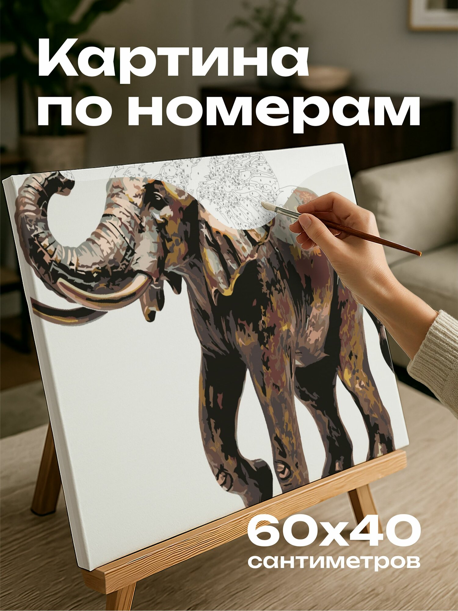 Картина по номерам 60x40 см, скульптура, слон, бронза, хобот, бивни, мудрость, сила, аура