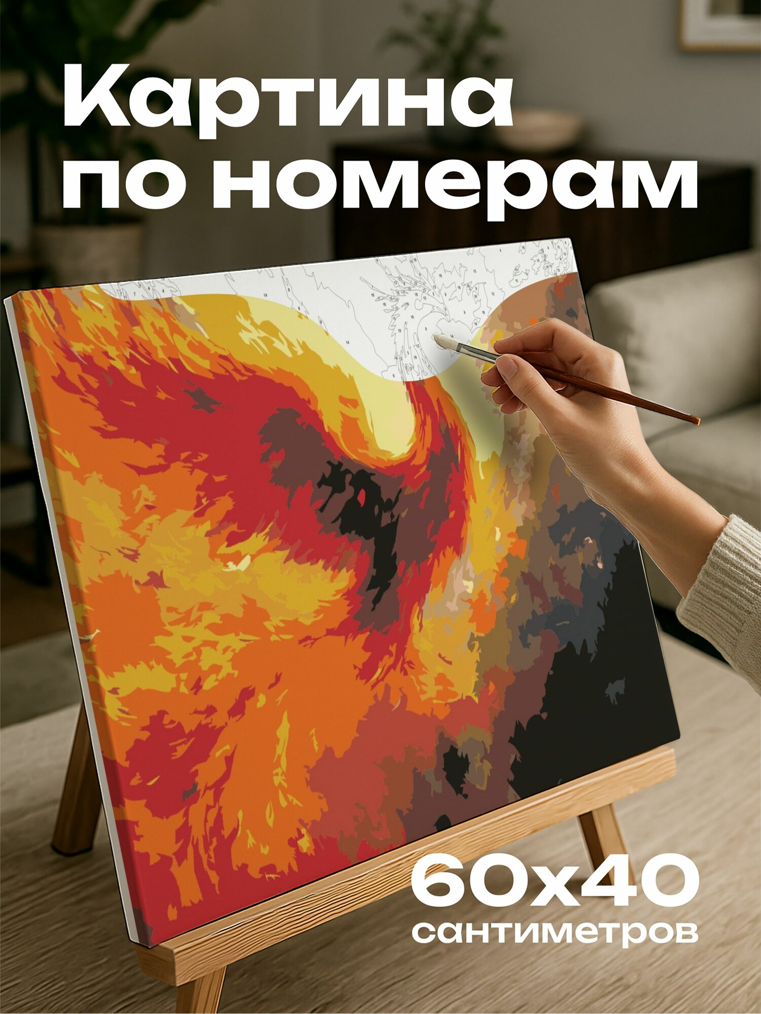 Картина по номерам 60x40 см, Феникс, масляная картина, оперение, красный, оранжевый, золотой, дымные завитки, сила