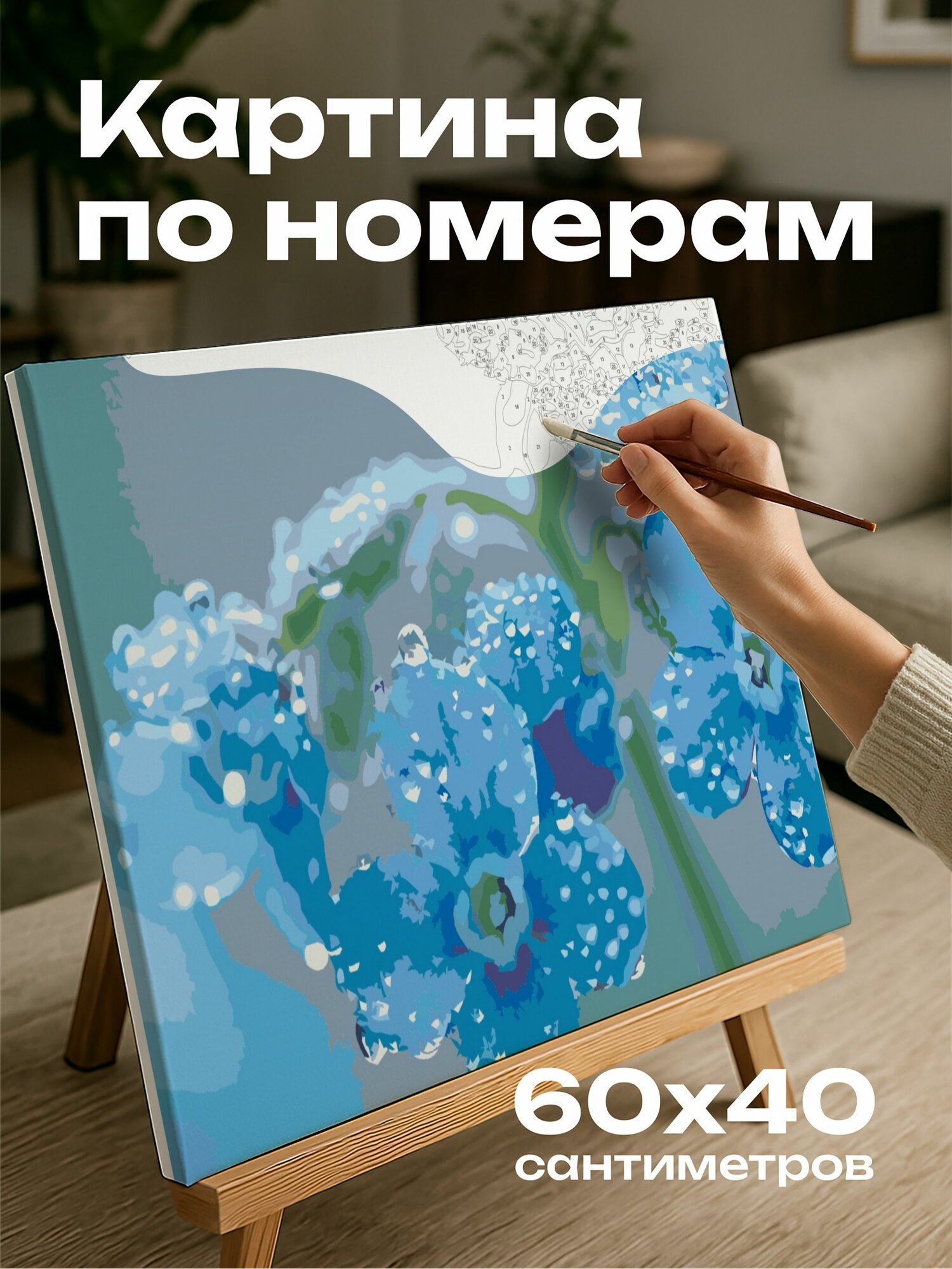 Картина по номерам 60x40 см, Незабудки, роса, детали, цветы, капли, глубина резкости, освещение, красота, спокойствие