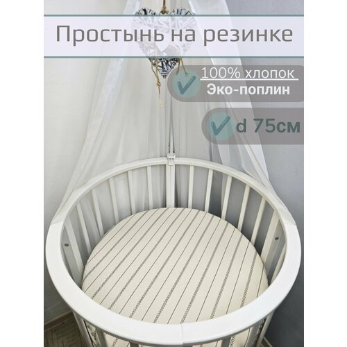фото Простынь на резинке из эко-поплина на круглый матрас "полоска с елочкой" 75*75 см.